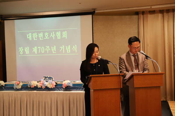 대한변협 창립 70주년 기념식에서 사회보고 있는 김민지 대변인.