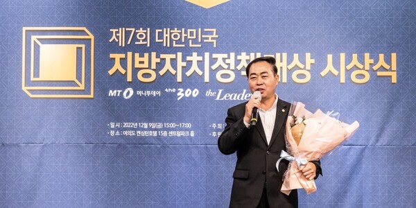 조현우 서울 중랑구의원이 '의용소방대 지원 조례' 구부문 최우수상 선정./더리더