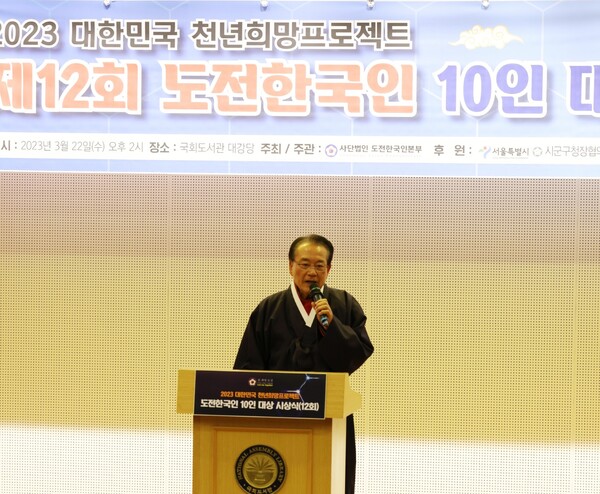 제12회 도전한국인 10인 대상 시상식에서 김호일 도전한국인본부 총재가 인사말을 하고 있다. (사진=도전한국인본부) 