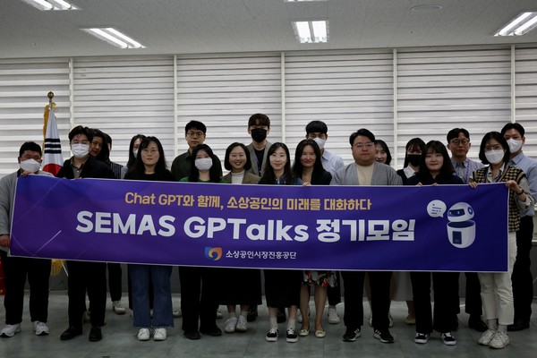 소진공이 자체 챗GPT 스터디그룹인 ‘SEMAS GPTalks’ 운영을 시작했다. 사진은 스터디그룹에 참여한 직원들이 학습을 마치고 기념 촬영을 하고 있다. (사진=소진공)