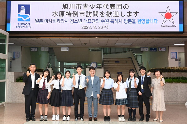 황인국 수원시 제2부시장(가운데)와 아사히카와시 청소년 대표단이 기념촬영을 하고 있다. (사진=수원시)