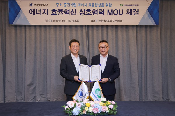 한수원 황주호 사장(오른쪽)과 한국에너지공단 이상훈 이사장이 중소·중견기업 에너지 효율혁신을 위한 MOU를 체결했다.  (사진=한수원)