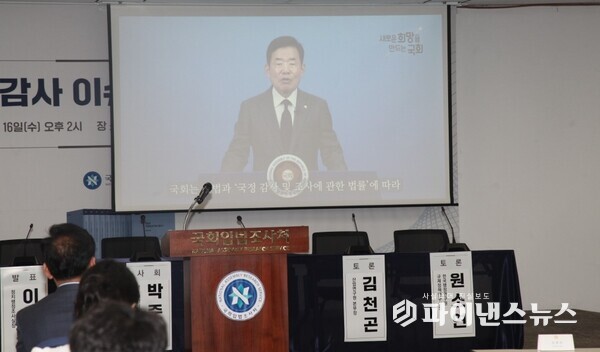 김진표 국회의장 영상 축사 모습.(사진=파이낸스뉴스)