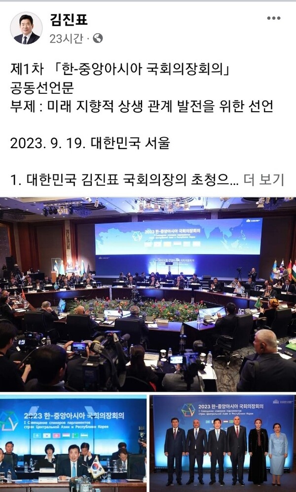 김진표 국회의장 페이스북 캡처. 