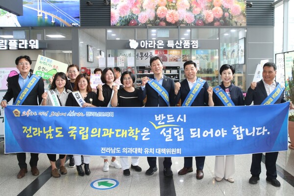 서동욱 전라남도의회 의장이 국립의대 설립 홍보 캠페인을 펼치고 있다.