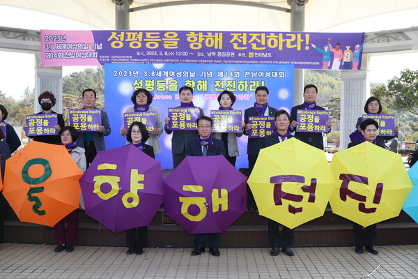 서동욱 전남도의회 의장이 '성평등'을 위한 전남여성대회에 참석하고 있다. 
