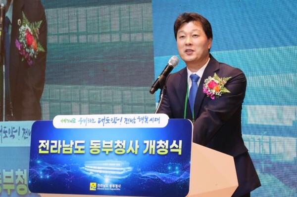 서동욱 전남도의회 의장이 전라남도 동부청사 개청식에 참석해 축사를 하고 있다.