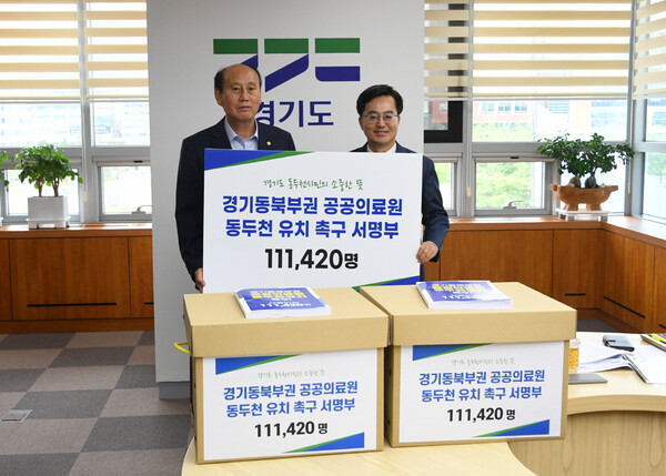 박형덕 시장이 경기 동북부 공공의료원의 동두천 유치 를 위한 11만명 서명부를 김동연 경기도지사에게 전달하고 있다. 