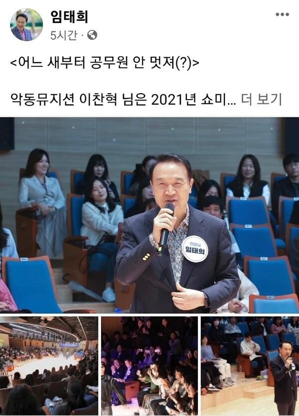 임태희 경기도교육감 페이스북 갈무리.