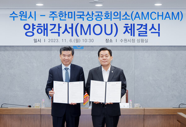 지난 6일 제임스 김 암참 회장(왼쪽)과  이재준 수원시장이 투자 유치 촉진 및 기업환경 조성 노력을 위한 상호협력 양해각서(MOU)를 체결했다. 