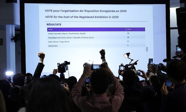 28일 오후(현지시간) 프랑스 파리에서 열린 제173차 국제박람회기구(BIE) 총회에서 2030년 세계박람회 개최지 선정 투표결과가 프레스센터 모니터에 표시되고 있다. (사진=연합뉴스)