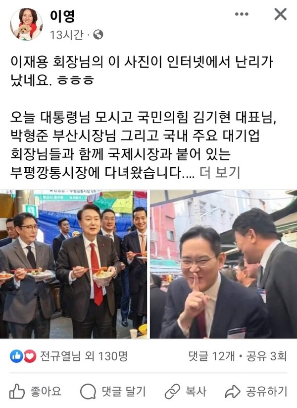 이영 중소벤처기업부 장관 페이스북 캡처.