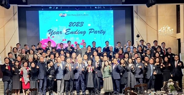 김창준아카데미가 주최한  ‘2023 송년의 밤’ 행사에 참석한 인사들이 기념촬영을 하고 있다. 