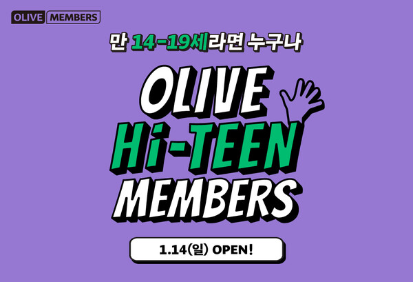 ▲ 올리브영의 10대 전용 멤버십 프로그램 '올리브 Hi-TEEN 멤버스' 이미지 /사진=CJ올리브영