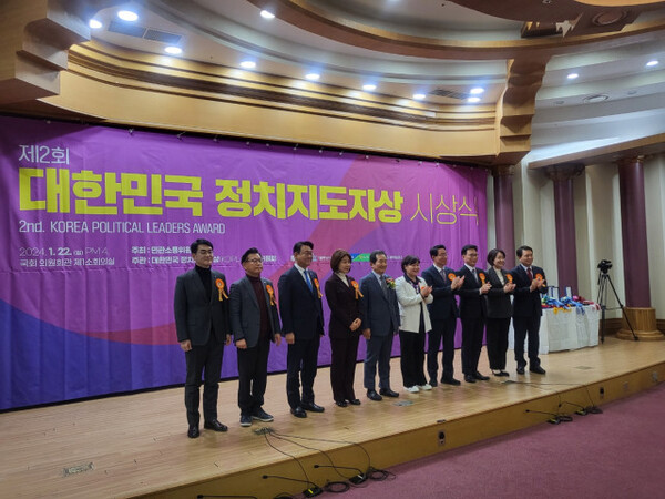 ‘제2회 대한민국 정치지도자상’ 시상식 후 수상자들이 기념촬영을 하고 있다.