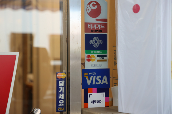 서울 시내 한 점포 입구에 카드 결제 안내가 표시돼 있다.  (사진=연합뉴스)