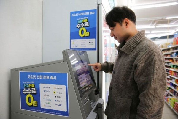GS리테일이 운영하는 편의점 GS25의 맞춤형 신형 ATM(현금자동입출금기).  (사진=GS리테일)