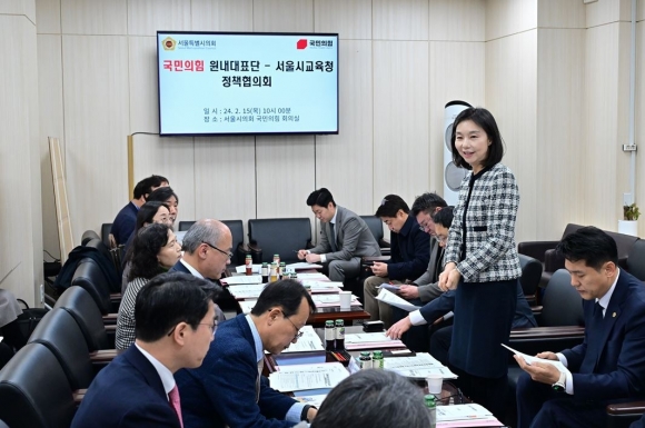 지난 15일 열린 제9차 서울시의회 국민의힘-서울시교육청 정책협의화가 진행되고 있다.  (사진=서울시의회)
