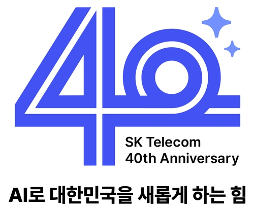 SKT 창사 40주년을 기념하는새로운 엠블럼.  (사진= SK텔레콤)