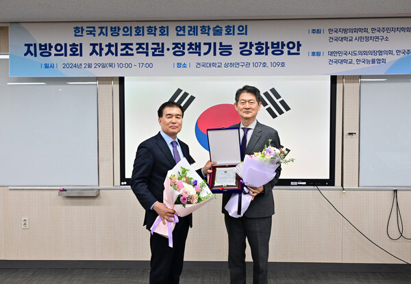 김현기 서울시의회 의장(왼쪽)이 한국지방의회학회가 수여하는 ‘한국지방의정대상’을 수상했다.(서울시의회 제공)