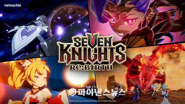  넷마블은 ‘세븐나이츠’의 리메이크 프로젝트 정식 게임명을 ‘세븐나이츠 리버스(Seven Knights Re:Birth)’(구 ‘더 세븐나이츠’, 개발사 넷마블넥서스)로 확정하고, 신규 영상 2종을 공개했다. (사진=넷마블)