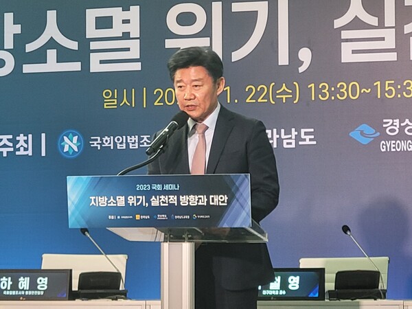 한국 국회입법조사처는  지난해 12월 22일  '지방소멸 위기-실천적 방향과 대안'을 주제로 국회 세미나를 개최했다.  사진은 박상철 국회입법조사처장이 세미나에서 개회사를 하고 있다.  (사진=파이낸스뉴스)