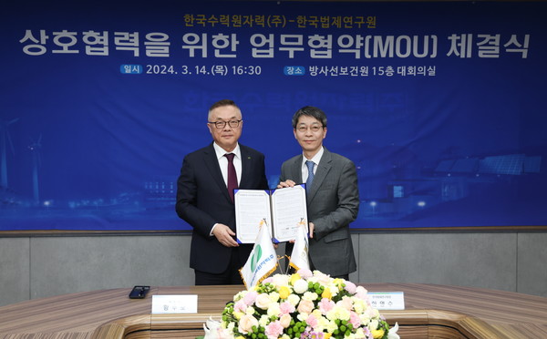 한국수력원자력과  한국법제연구원은 원전 분야 법제 협력 및 공동연구 활성화를 위한 업무협약을 체결했다.  (사진=한국수력원자력)
