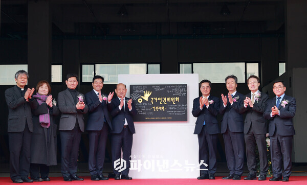 이상일 용인특례시장(왼쪽에서 세번째)이 국가인권위원회가 19일 개최한 인권교육원 기공식에서 기념촬영을 하고 있다.(용인시 제공)