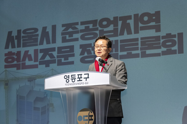 최호권 영등포구청장이 지난해  12월 18일  열린 서울시 준공업지역 혁신주문 정책토론회에서 축사를 하고 있다.  (사진=영등포구) 